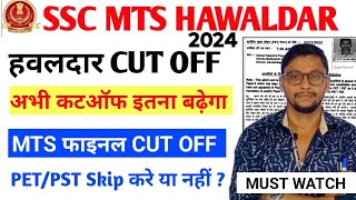 ssc mts Result 2024 | ssc mts \u0026 Hawaldar Cut off 2024 | ssc mts Cut off 2024