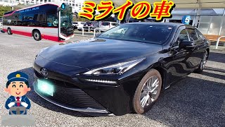 【燃料電池自動車】MIRAI・SORAは凄かった！【TOYOTA】