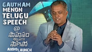 Director Gautham Menon Telugu Speech @ Sahasam Swasaga Sagipo Movie Audio Launch | TFPC