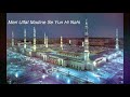 Meri Ulfat Madine Se Yun Hi Nahi Mere Aqa Ka Roza Madine Mey Hy | Beautiful Naat 2020