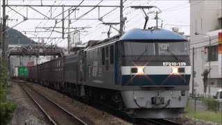 【尾道～東尾道】EF210-129[岡]牽引　ムドEF66-24[吹]　貨物列車2077レ(代走)　【HD】2014.09.18