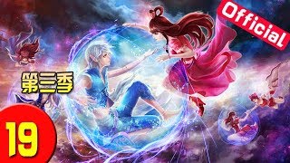 《精灵梦叶罗丽第三季》第19集：生病了谁来照顾我[720版]