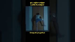 சொந்த செலவில் சூனியம் #filmroll #story #movies #gost  #reels #short #horrorstories