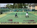 【e tennis】ひとり言ー遠藤修ー 「勝てちゃうぞ！ダブルス」ストレートのロブはクロス側が対処する