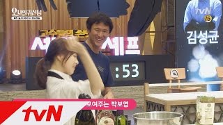 Oh my ghost 허셰프 박보영과 한숨정석 150731 EP.9