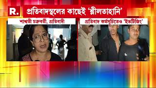 দ্রোহের আলো’ কর্মসূচিতে শ্লীলতাহানি। প্রতিবাদস্থলের কাছেই অশোকনগরের তরুণীর সঙ্গে ‘অশালীন’ আচরণ