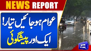 Met Office Prediction Widespread Rain In Pakistan| Pakistan Weather Forecast | Weather Update