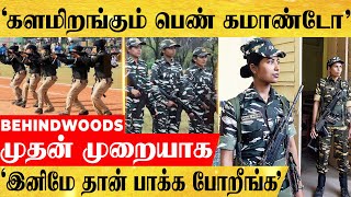 கருப்பு படைகளில் களமிறங்கும் பெண்கள்.. முதன்முறையாக சரித்திரம் படைக்கும் தருணம்