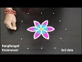 Vinayagar Chaturthi Special Kolam🌺5x3 dots Easy Pandaga Muggulu🌺RangRangoli Krishnaveni