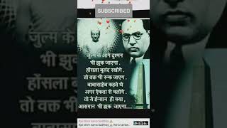 डॉ. भीम राव अम्बेडकर के सर्वश्रेष्ठ अनमोल विचार | quotes by Dr. B R Ambedkar (English Subtitles)