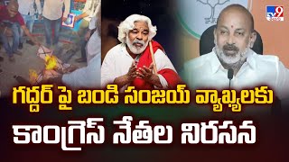 గద్దర్ పై బండి సంజయ్ వ్యాఖ్యలకు కాంగ్రెస్ నేతల నిరసన | Congress Leaders Protest At Gandhi Bhavan-TV9