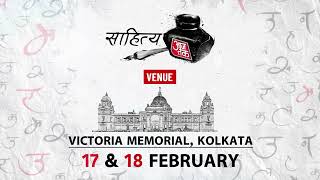 Sahitya Aaj Tak, Kolkata: हम आ रहे है आपके शहर, साहित्य आजतक कोलकाता.. | Latest News