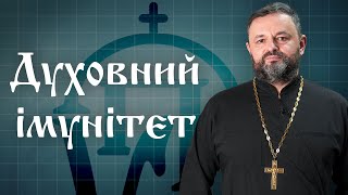 Анонс. «Духовний імунітет» зі священником-лікарем Ростиславом Валіхновським