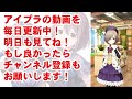 専用フォトを狙うために今撮影すべきアイドル達【アイドリープライド アイプラ】