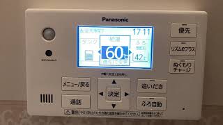 Panasonicエコキュート リモコン 音声案内