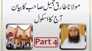 Aaj Ka School By Maulana Tariq Jameel Urdi Hindi Part 04