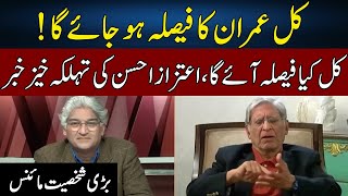 BIG Resignation | Deal Done | Aitzaz Ahsan Gives Inside News | Sahafi | Neo News | JF2W