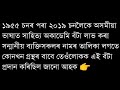 অসমীয়া ভাষাত সাহিত্য অকাডেমী বঁটা লাভ কৰা সাহিত্যিক সকলৰ নাম ll part 1