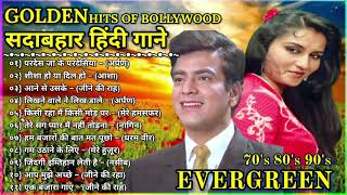 Evergreen hindi songs || 70s 80s 90s special songs || लता_किशोर_रफ़ी सदाबहार गाने || Hindi songs