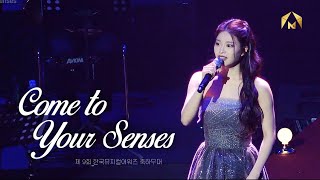 250113 제 9회 한국뮤지컬어워즈 축하무대 김수하 뮤지컬 틱틱붐 come to your senses