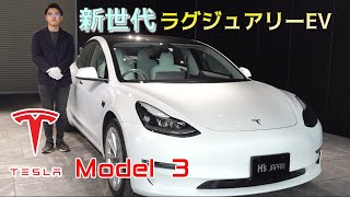 テスラ モデル3 ロングレンジ 試乗インプレッション【輸入車の買取はケーズジャパン】