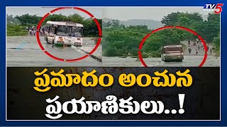 ప్రమాదం అంచున ప్రయాణికులు..1 | Bus Gets Stuck on Lake Bridge| TV5 News Digital