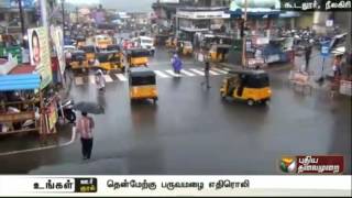 Heavy rains in Koodalur, normal life affected