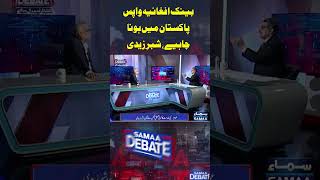 Samaa Debate | Shabbar Zaidi Exclusive Talk | Iftikhar Ahmad   #Pakistannews #yt #youtube #viral