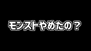 視聴者「ゆうこるって、モンストやめたの？」→結論【モンスト】