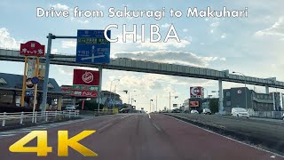 4K 千葉ドライブ 千葉桜木→貝塚→穴川→稲毛→幕張本郷までドライブ🚗 Chiba drive4K