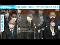 立憲・長妻氏、寺田大臣の辞任要求　“政治とカネ”問題で 2022年10月27日