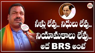 నీళ్లు లేవు..నిధులు లేవు..నియామకాలు లేవు..అదే BRS అంటే | Warangal District | Narsampeta Constituency