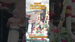 Periyava Pamalai 36 | Maha Periyava | Kanchi | Shankara | Brindhavanam Vijayendhra |#shorts |