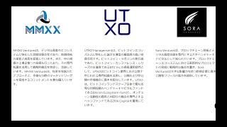 メタプラネット新たに１０億円分のビットコインを追加購入！から考察する