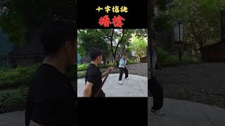 八極大槍-捲字訣  #bajiquan #baji  #kungfu #martialarts #wushu  #槍術 #大槍 #兵擊 #八極拳 #八極 #槍法