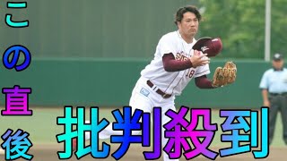 【楽天】田中将大が富士大戦で実戦復帰　１回２失点で最速は１４６キロ[King prince