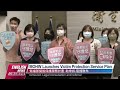 over 150 victims sought help in h1 2022｜20220826 pts english news公視英語新聞