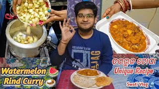 🍉 ତରଭୁଜ ଚୋପା Curry 🍛 Watermelon Rind Unique Tasty 😋 Recipe 🥰 | Swati Rasoi 🎐