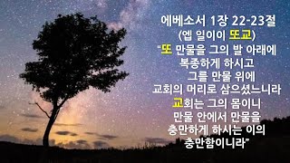 [하가다말씀] 2023년 2월 05일 하가다 영상