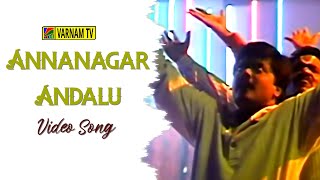 Baghavanae - Video Song | Kaalamellam Kadhal Vaazhga | Deva | Murali | Mano