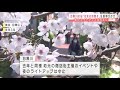 東京・目黒川の桜　区長が花見自粛を呼びかけ 2021年3月8日