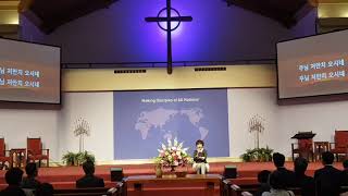 해가 서산에 - 최명자 - Atlanta Bethany Presbyterian Church