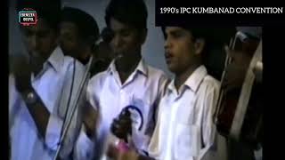 1990s IPC KUMBANAD CONVENTION | EBENEZER GOSPEL