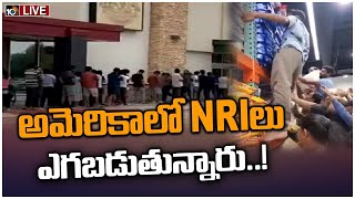 LIVE: TELUGU NRI | USA | భారత్‌ నుంచి బియ్యం ఎగుమతి నిషేధం  వార్తలతో క్యూ India's Rice Ban In USA