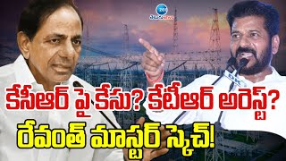 Case File On KCR | CM Revanth | కేసీఆర్ పై కేసు? కేటీఆర్ అరెస్ట్? రేవంత్ మాస్టర్ స్కెచ్! | ZEE News