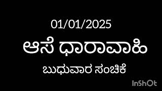 ಮನೋಜ್ ಮೇಲೆ ಕೋಪ ಮಾಡಿಕೊಂಡು ಜೋರಾಗಿ ತಳ್ಳಿದ ಶಾಂತಿ/ಮನೆಯವರೆಲ್ಲ ನೋಡಿ ಶಾಕ್