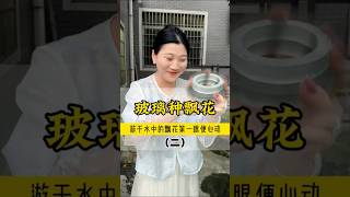 (2)7位数的玻璃种，有人居然以为是白月光！#翡翠 #翡翠手鐲 #缅甸翡翠 #天然翡翠 #翡翠玉石 #翡翠a玉 #翡翠a貨 #翡翠手镯 #翡翠吊墜 #翡翠挂件