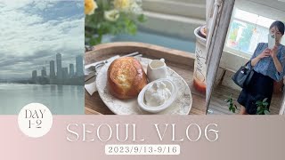 【Seoul vlog】한국여행🇰🇷✈️ ひとりでも思いっきり楽しんだ秋の韓国旅行(前編)  眉アートメイク/人気カフェ/ショッピング/延南洞/漢南洞/江南