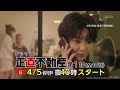 【b站獨家日劇《正直不動產》30s預告放送！】 山下智久自爆「出來賣」？！ 正式回歸搞笑喜劇！ @bilibilicheers