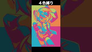 4色縛りで初音ミク描いてみた